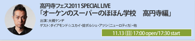 special live
